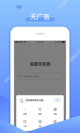 追剧浏览器app图3