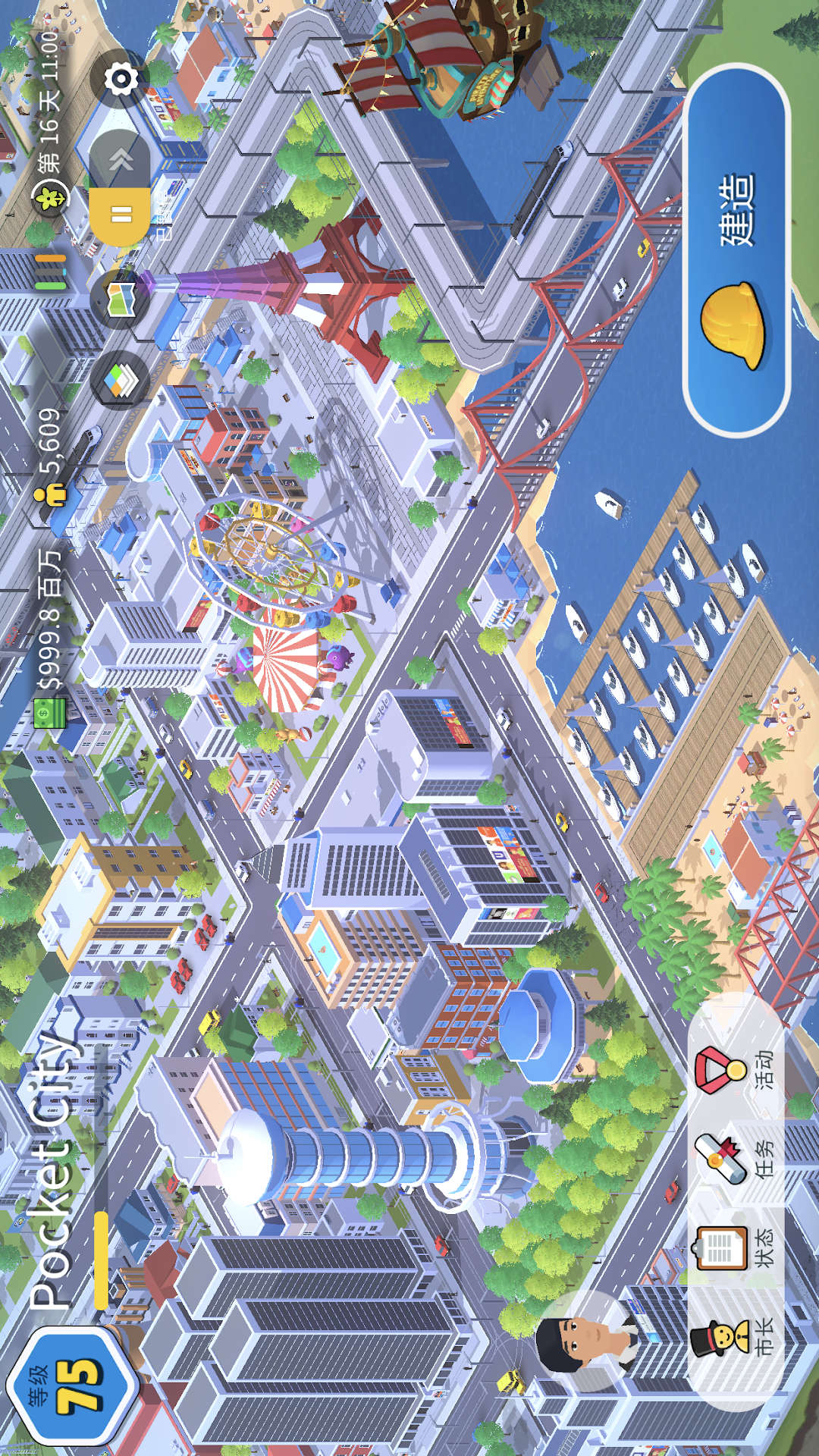 城建大亨游戏