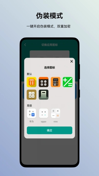 蜗牛加密相册app图3