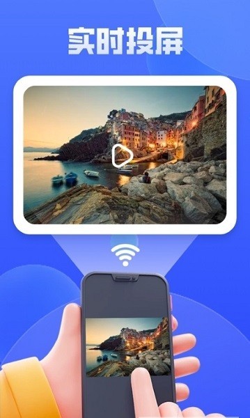 投屏app图3