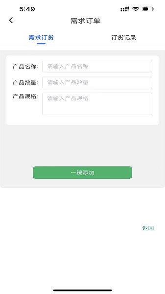 哲宏云上办公app图2