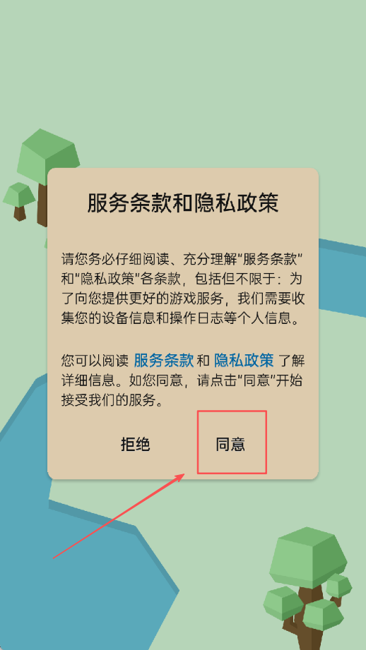 豆腐糖块游戏图1