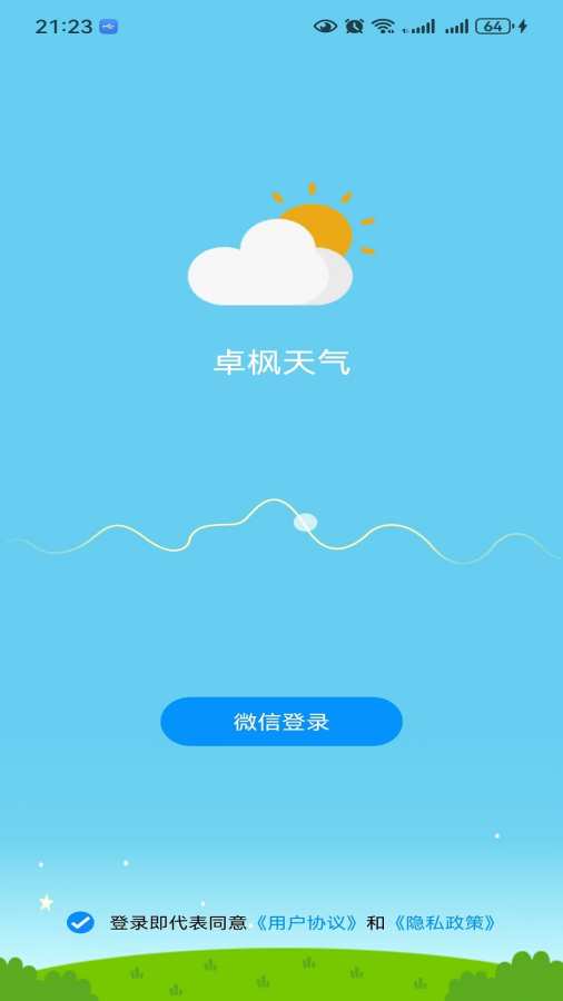 卓枫天气app