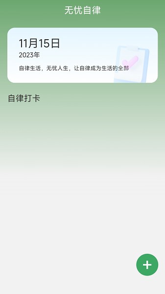 解忧电宝app图2