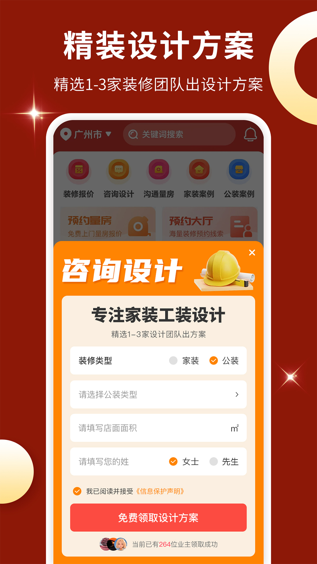样板间设计图库app图3
