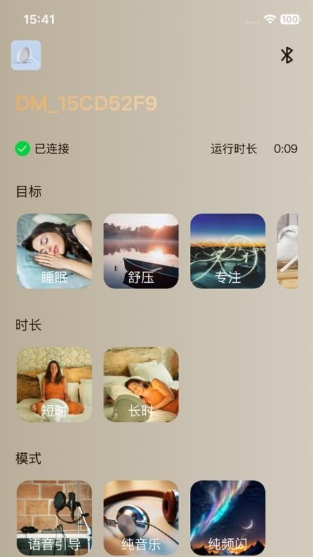 梦机器app图2