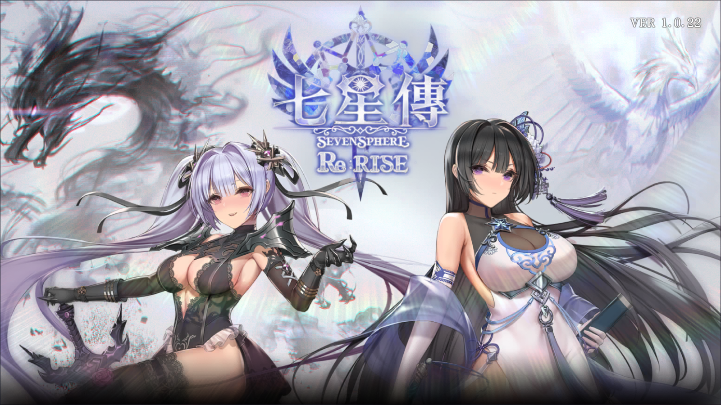 七星傳 Re:Rise图3