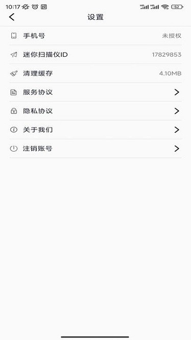 迷你扫描仪软件图3