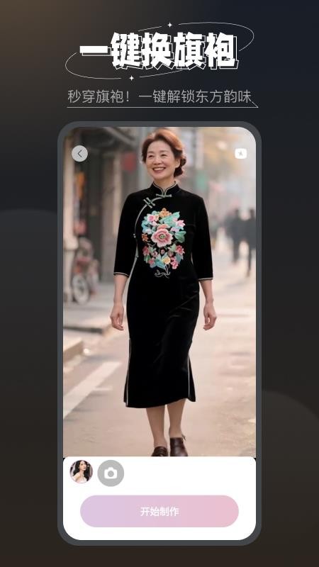 <strong>AI魅脸秀app</strong>