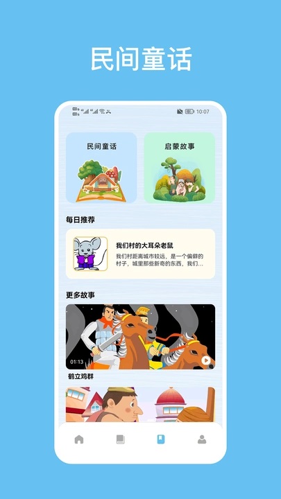汉语拼音学习助手app图2