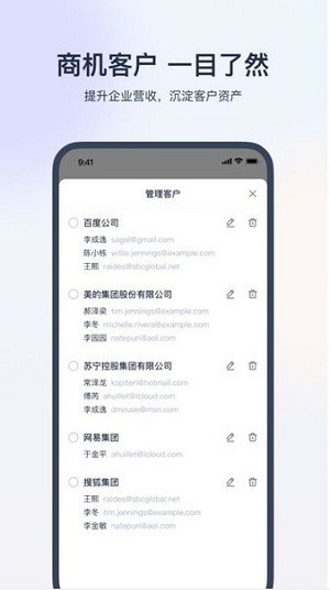 电信无纸化app图2