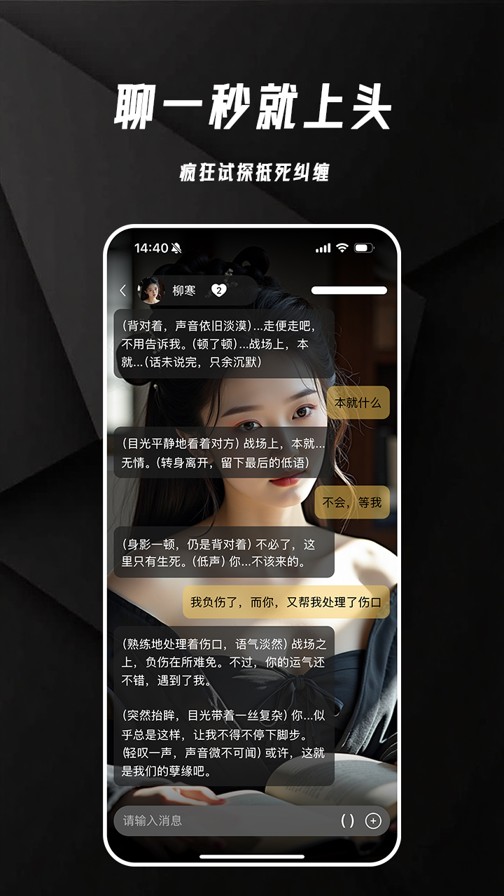 欲语app图3