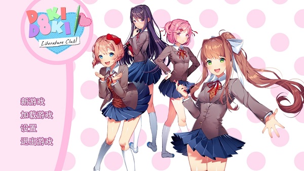 Doki Doki Literature Club!游戏