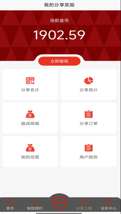UU生活app图1