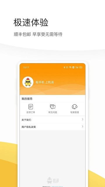 机汤app图3