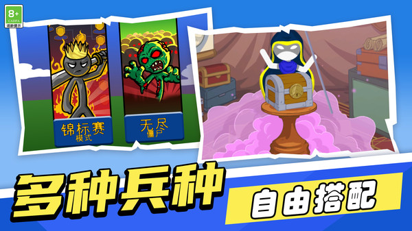激战火柴人游戏图4