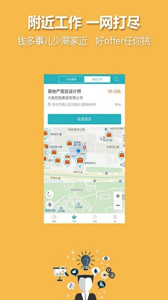 人才热线app