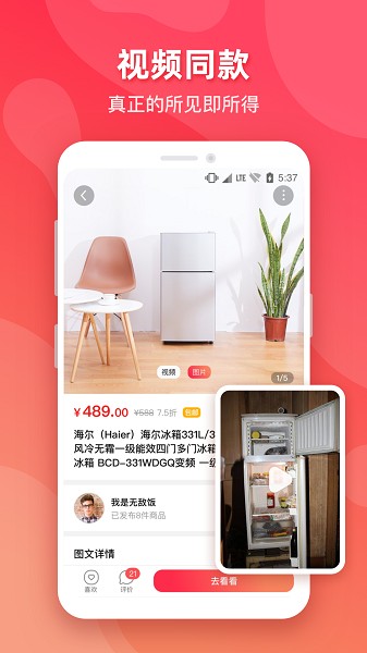 海客视频app