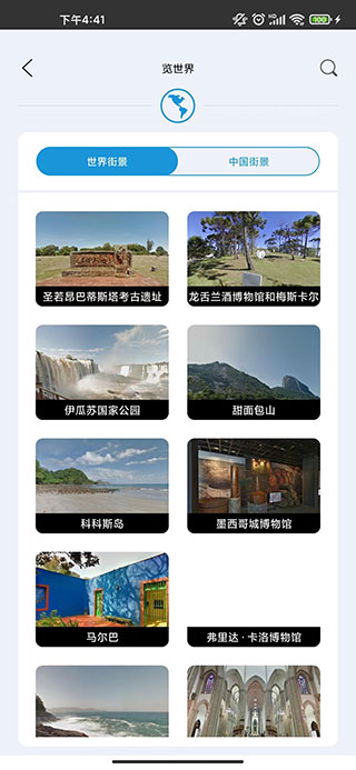3D高清实景地图软件图2