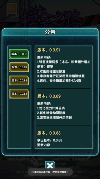 摸金之路手机版图2