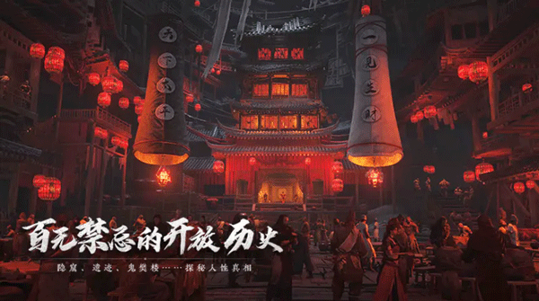 云·燕云十六声游戏