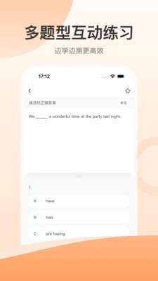 小石匠英语app图3