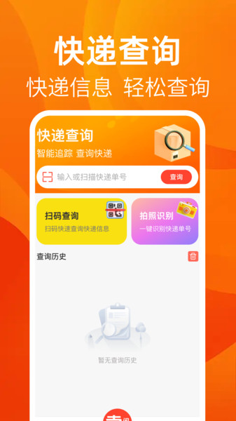 转卖闲置二手之家app图4