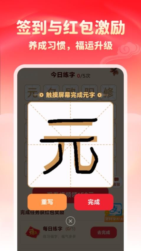 金福满园app图1