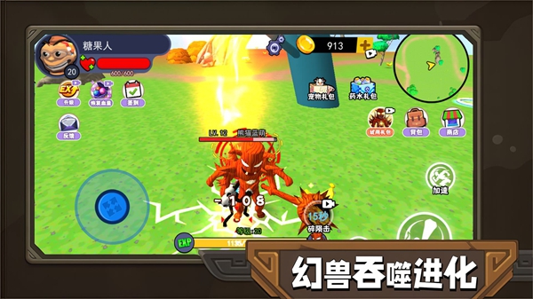 幻兽吞噬进化游戏