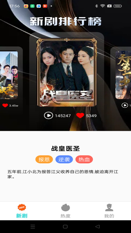 河马精选剧库免费版图3