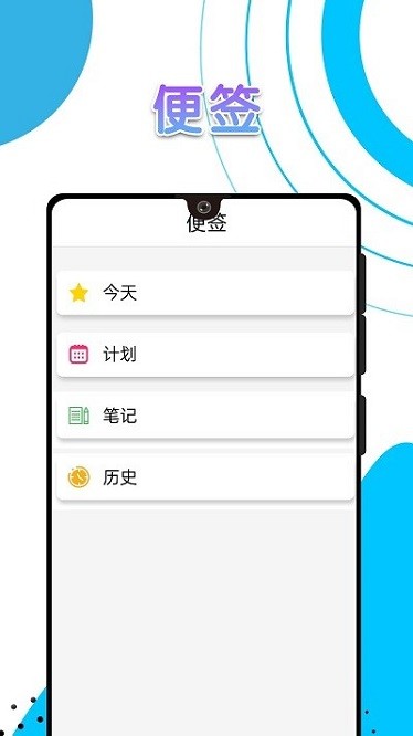电池续航卫士软件图2