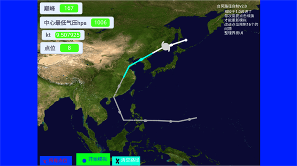typhoon scratch