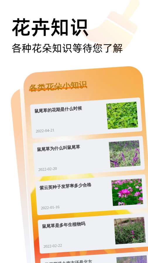 火焰手机清理app图3