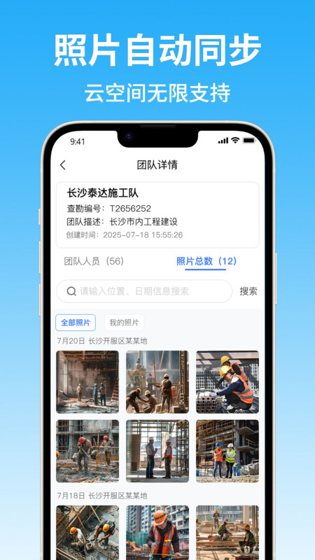 智能水印相机大师app