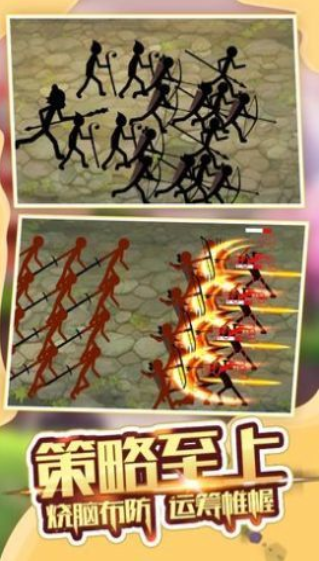 火柴人军团大战图1