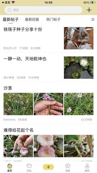 踏花行app图2