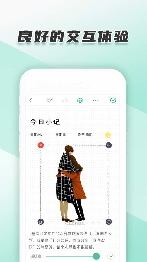 青柠手帐极速版app图2