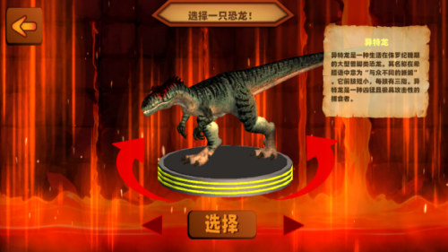 恐龙岛大猎杀模拟器游戏