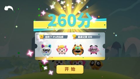 3D动物大作战游戏