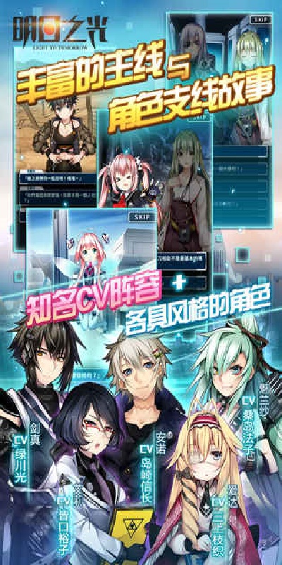 明日之光游戏