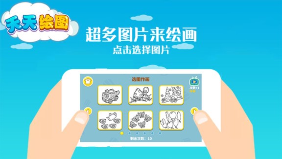 天天绘图app图3