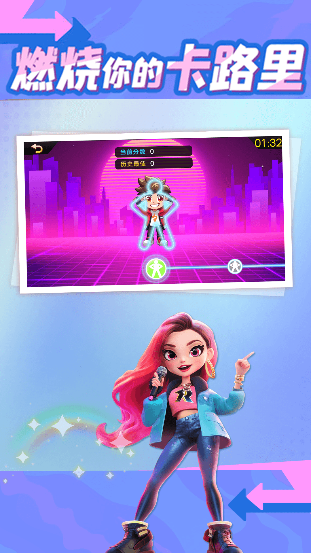 星启活力派对app图2