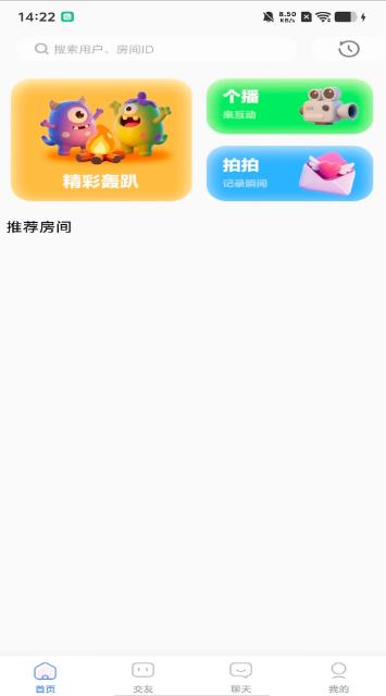 梵声星球手机版图4