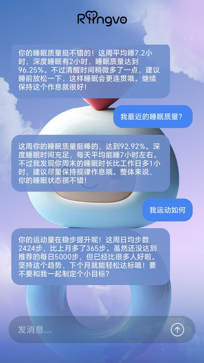 Riingvo软件图3