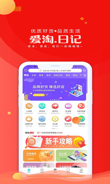 爱淘日记app图3