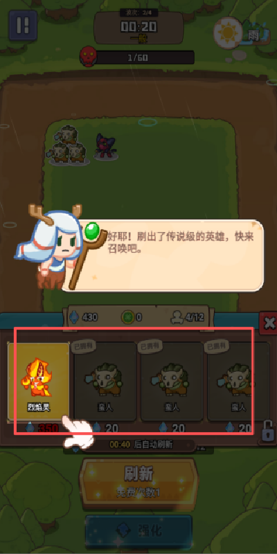 快来合领主游戏