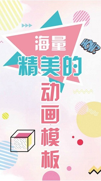 动画工场app