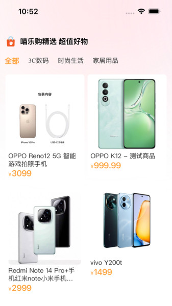 喵乐购app