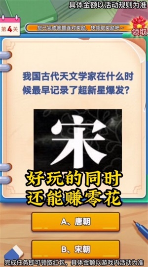 答题大魔王游戏图1