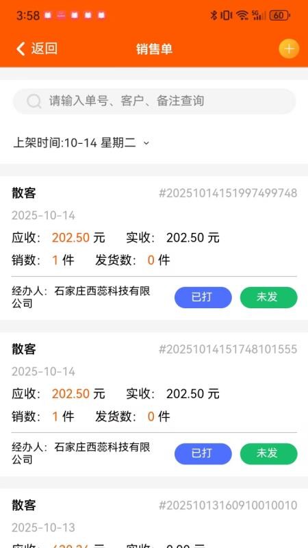 新与行app图3